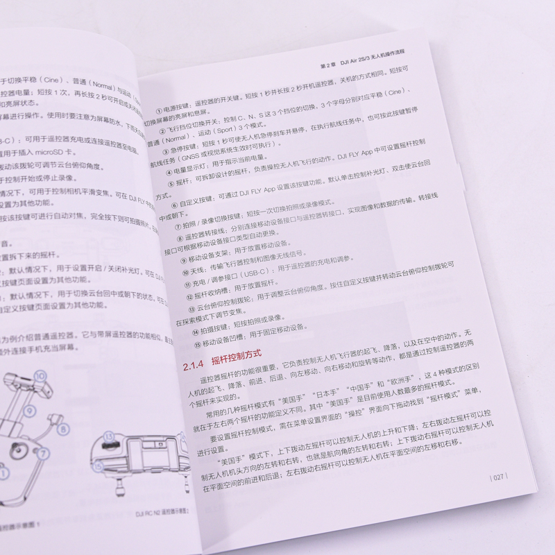 大疆无人机最新官网报价是多少？价格表全解析