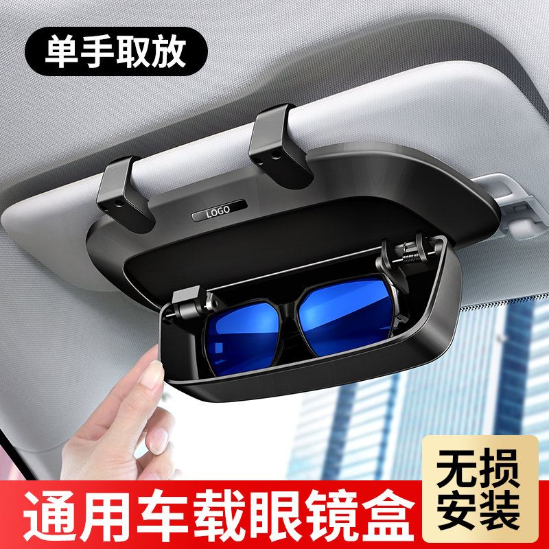 车载眼镜盒遮阳挡板：解锁车内新玩法，打造专属驾驶空间！