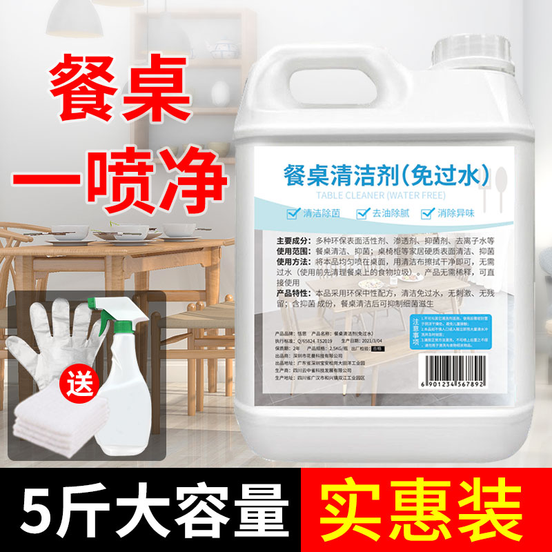 果蔬园果蔬清洁剂：告别农残，守护餐桌上的纯净，让每一口都安心！