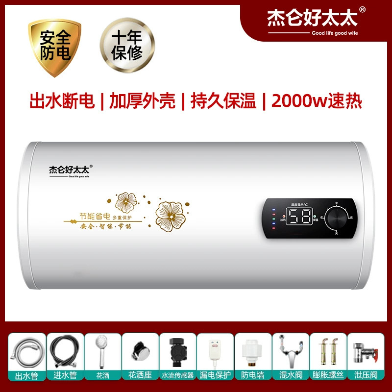 新款好太太电热水器：家庭热水解决方案，50升/60L，一级能效，卫生间必备神器！✨