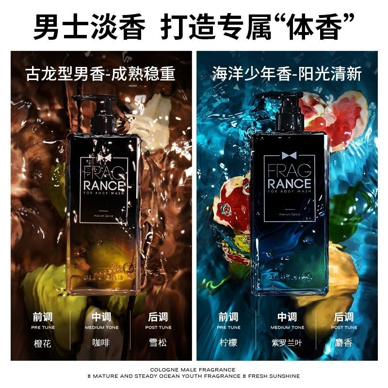 尊蓝男士香水沐浴露洗发水：持久留香，除螨祛痘，洗澡不假滑！