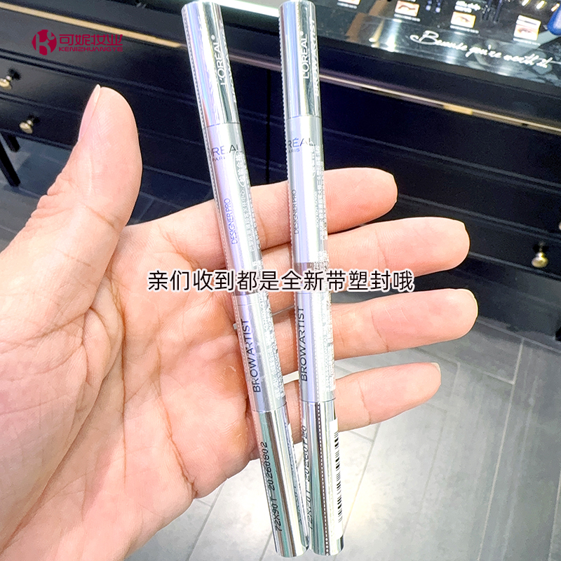 专柜正品欧莱雅眉笔大师三合一：持久防水不脱色的秘密武器！