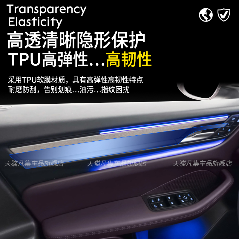 2025款保时捷Macan EV/4内饰保护贴膜大揭秘：屏幕膜的终极守护者！