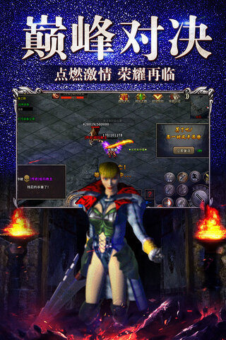 复古冰雪传奇官网官方版