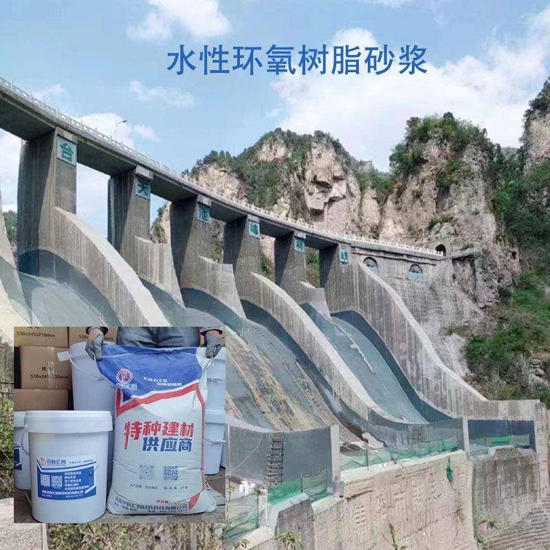 环氧胶泥树脂修补砂浆：让建筑修复不再是难题！️