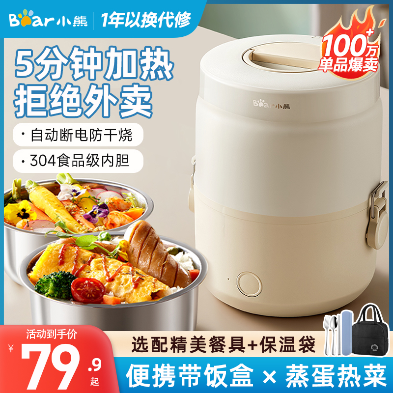 电热饭盒大揭秘：办公室&amp;车上加热神器，告别冷饭冷菜！