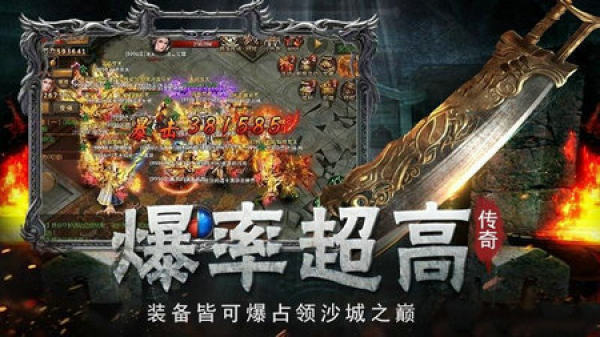 180战神火龙终极手游