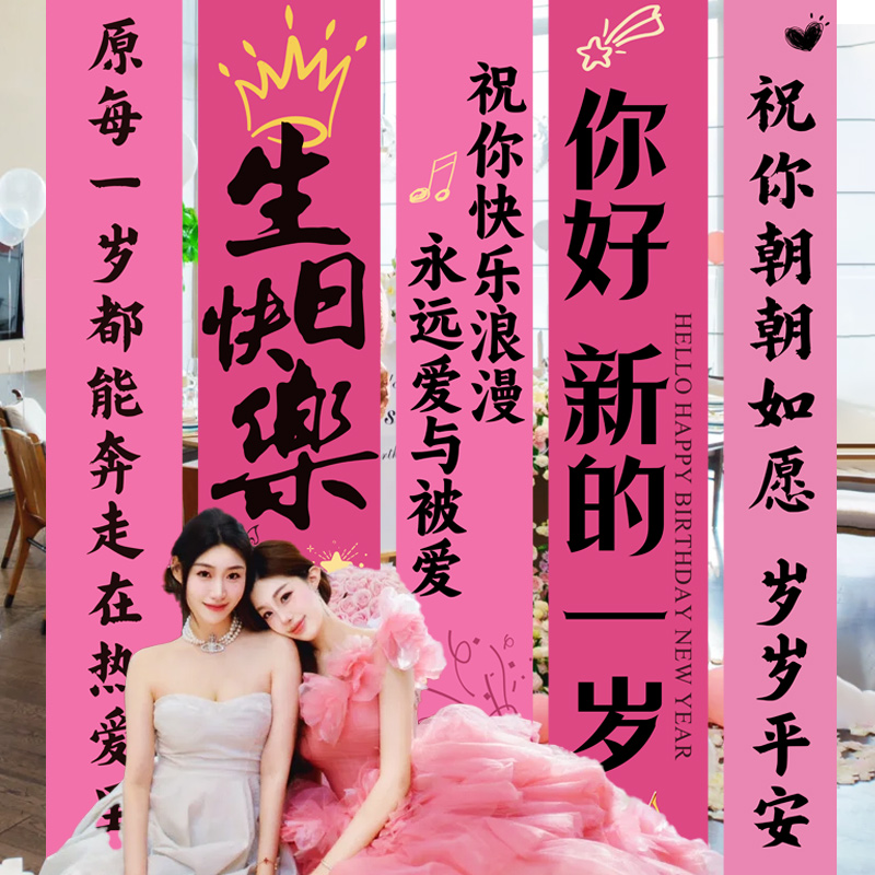 横幅定制大揭秘：开业庆典、婚礼生日必备神器！