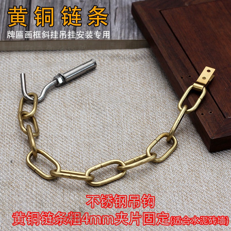 黄铜加粗环链牌匾：复古风潮下的匠心之作，如何让实木门头招牌焕发新生？