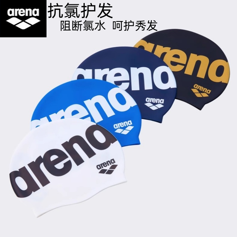 Arena/阿瑞娜泳帽：防水神器，长发也能畅游无阻的秘密武器！