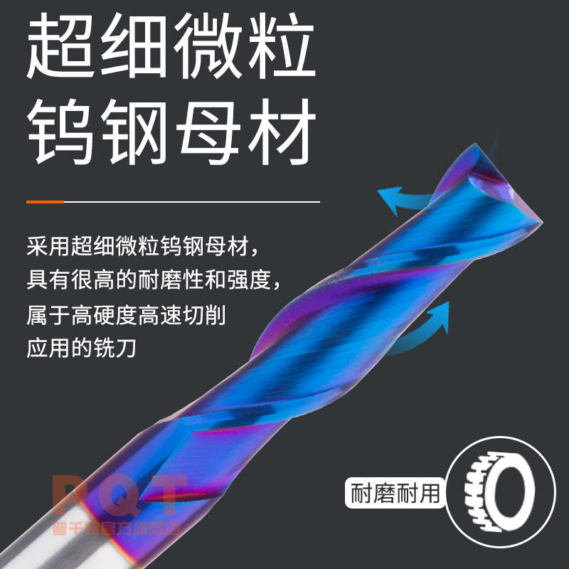 PQT二刃钨钢加长铣刀6.1-6.9*100长：工业界的全能战士，你不可不知的秘密武器！