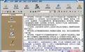 作文快手9.1