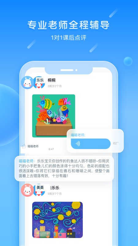 美乐童年app官方版 v4.0.1 最新版3