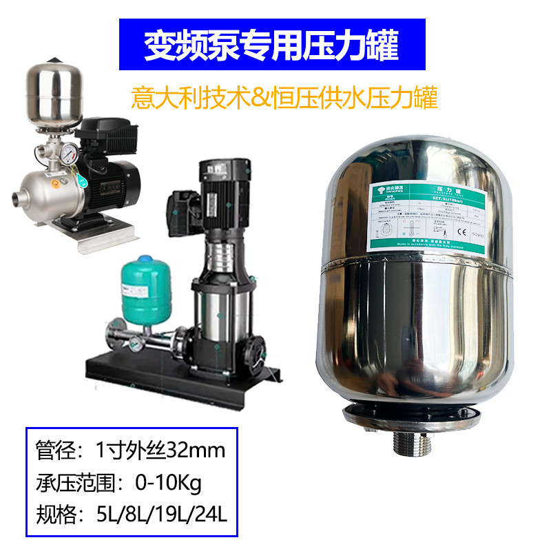 空调恒压神器！膨胀罐水泵压力罐真香预警！这波不冲亏麻了