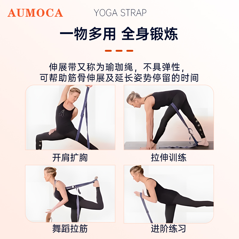 专业瑜伽伸展带：解锁瑜伽新境界，开启身心自由之旅‍♀️