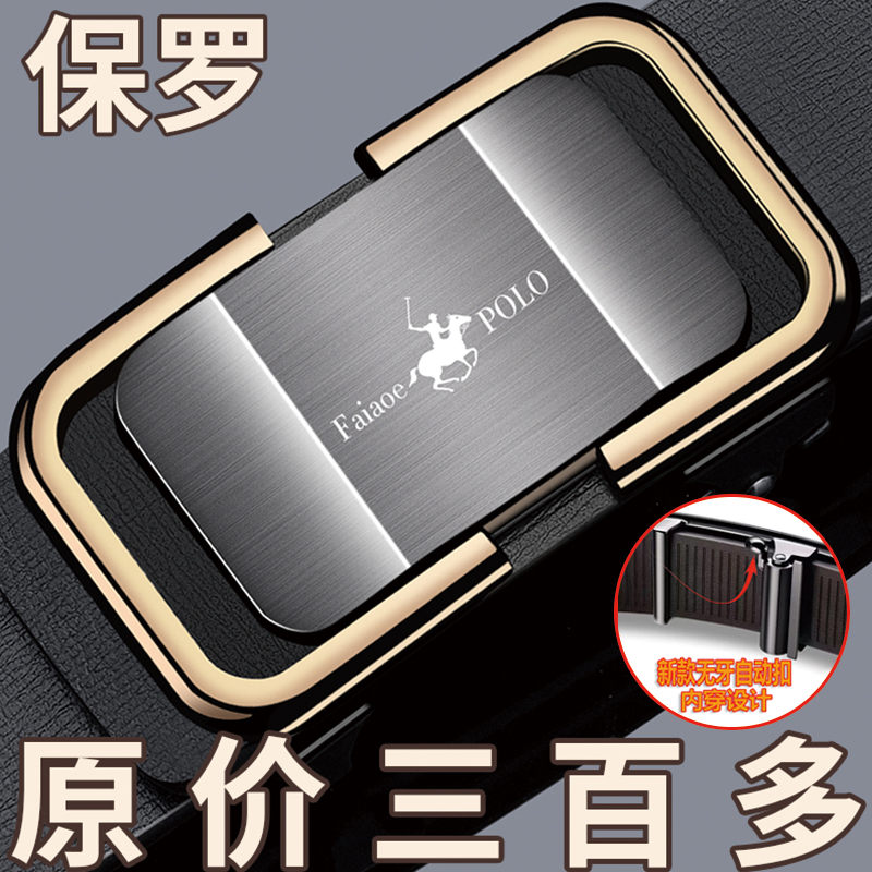 跨境亚马逊男士皮带：牛皮自动扣，百搭高级感，简约裤带现货！