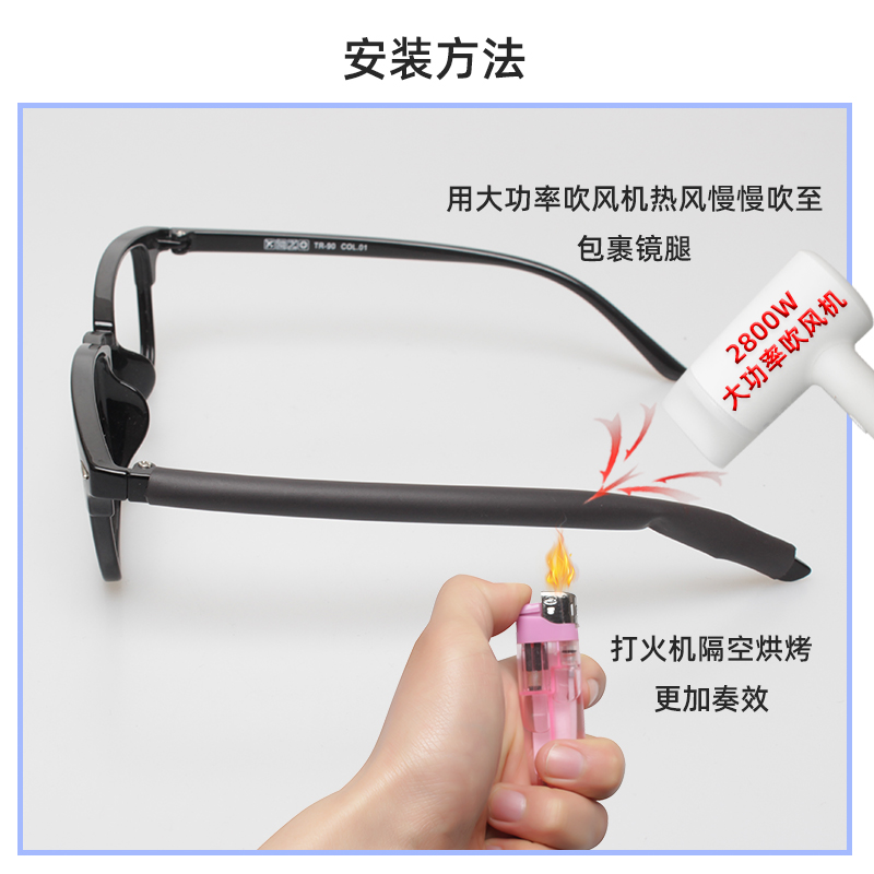 眼镜脚套硅胶套防滑防过敏神器，拯救你的镜腿脱落危机！