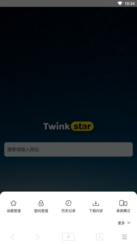 星愿浏览器手机版 v1.0.2502.1098 最新版1