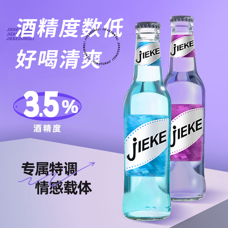 动力苏打酒鸡尾酒：果味微醺，生日聚会的完美选择！