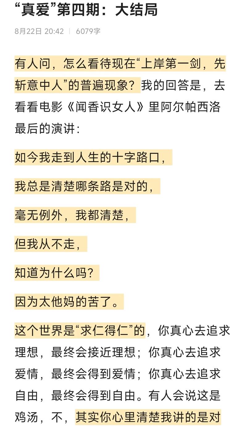 真爱趁现在大结局,镐 埍寤舵椂