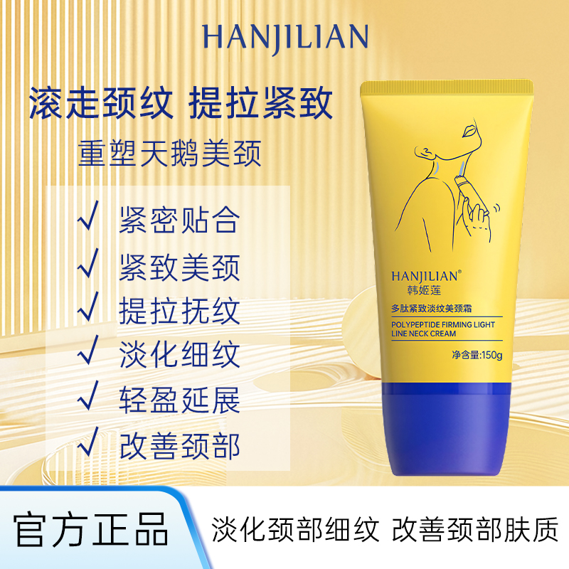 5PCS维生素E抗衰老颈霜：紧致提升，让你的颈部焕发青春光彩！