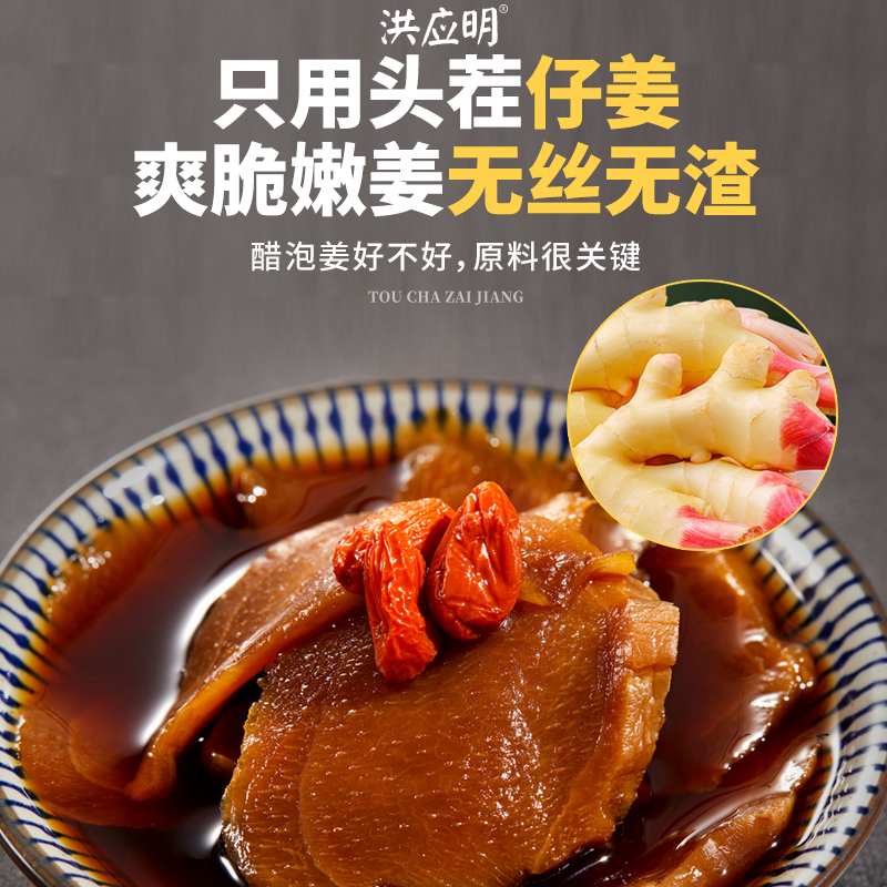 洪应明醋泡姜：下饭菜界的隐藏王者，开启你的味蕾盛宴！️