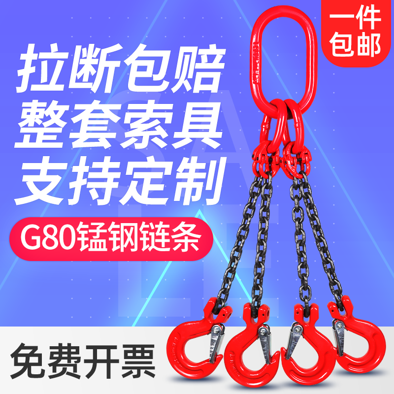 单钩双钩吊链起重吊索具：G80锰钢链条模具吊车吊钩成套吊具1-80吨，安全高效的起重解决方案！