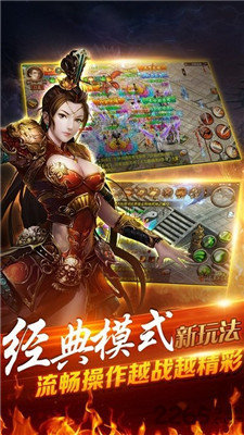 屠神归来手游官网版