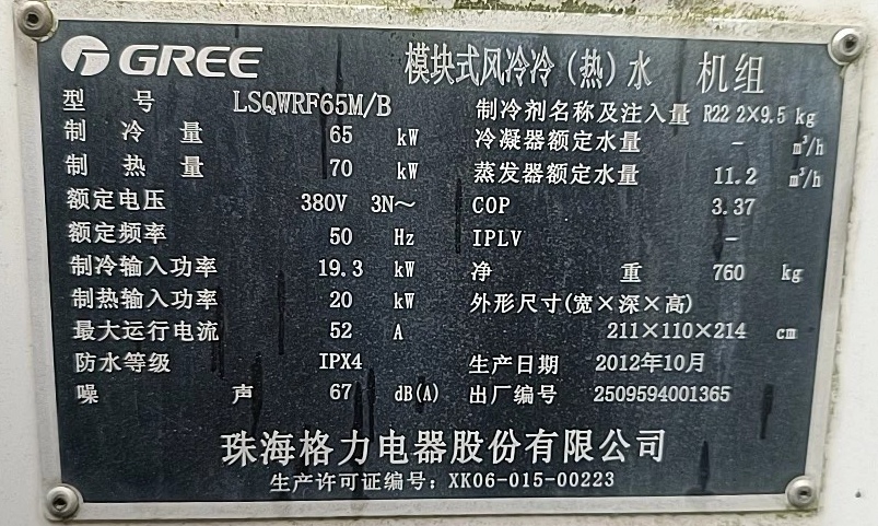 原装格力空调LSQWRF65M/B轴流风机组件FZ710B00001303310017：解密空调黑科技，让你的夏天清爽到底！