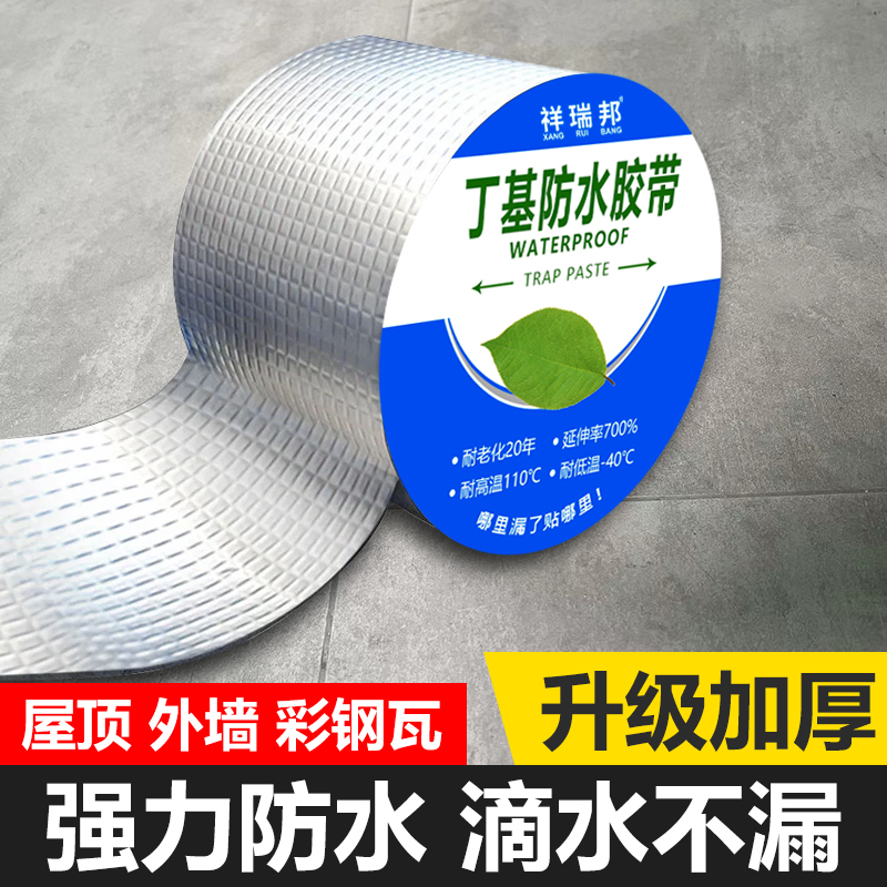 远大洪雨防水卷材：守护家的防水屏障，告别漏水烦恼！️