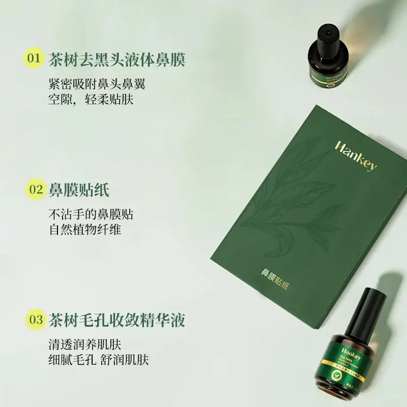 茶树去黑头精华套盒：告别黑头，重塑清爽鼻部！