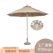 莫家官方旗舰店户外遮阳伞：庭院伞、露台阳台必备神器，大太阳伞棚别墅遮阳新选择！
