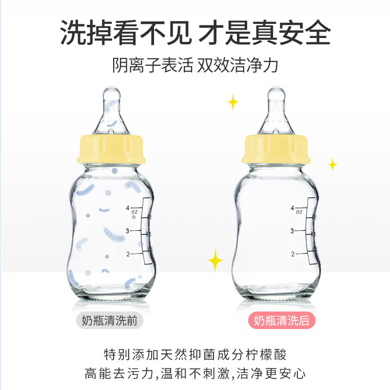 英氏奶瓶清洗剂补充装：宝宝口粮守护神，妈妈安心必备神器！✨