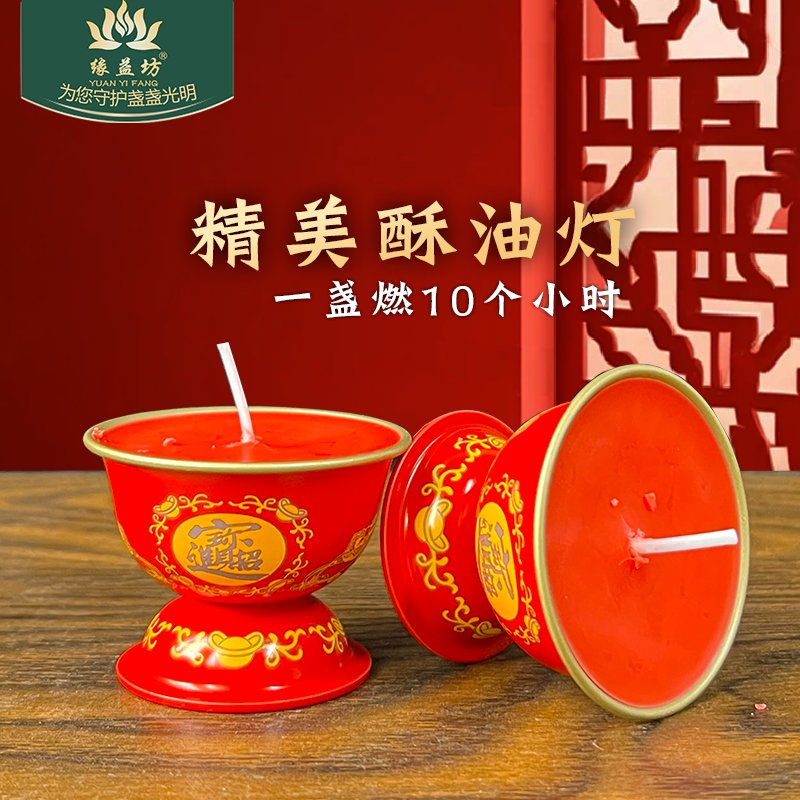 佛灯财神招财灯：点亮家中财运，让财神爷护佑你的钱包！
