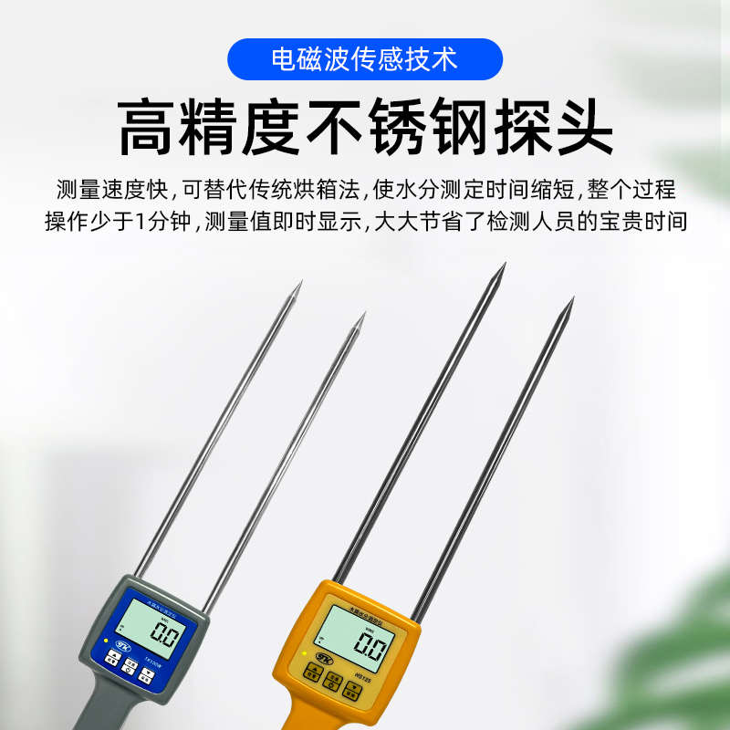 探针式快速水分测定仪TK100S：精准检测，轻松搞定！