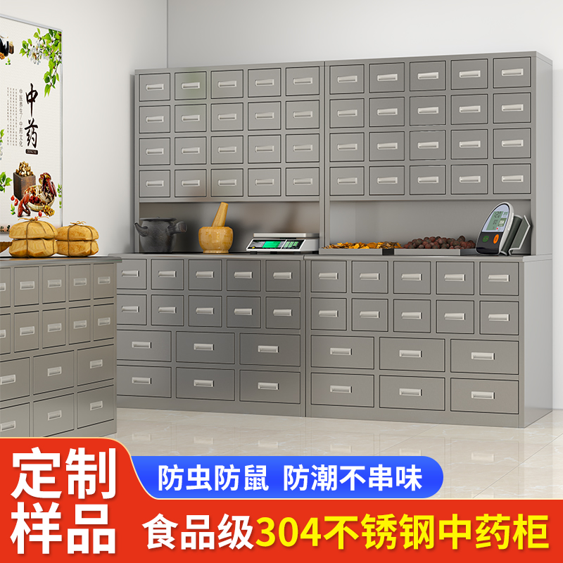 加厚不锈钢中药柜：医院调剂台的必备神器，草药管理从此井井有条