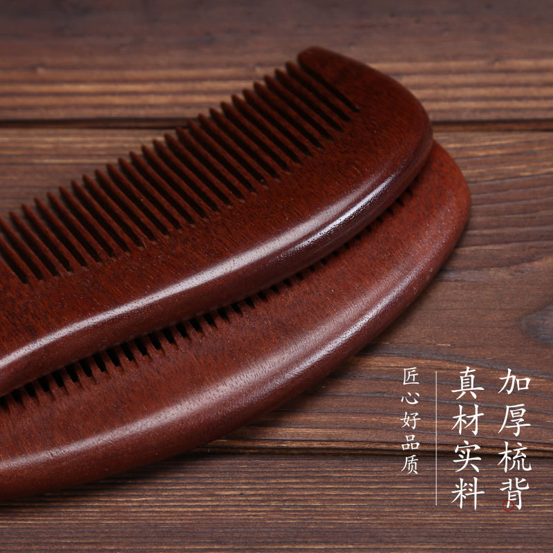 天然檀香木梳子有哪些好处？如何挑选适合自己的?