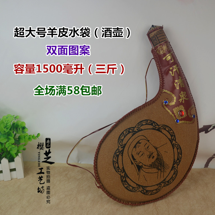 新疆纯手工羊皮水袋酒壶：探寻蒙古族特色旅游纪念品中的匠心传承