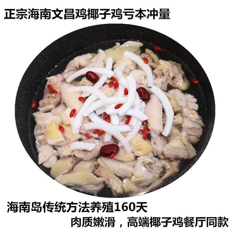 海南文昌鸡半只切块450g：解锁正宗海南风味的秘密武器！