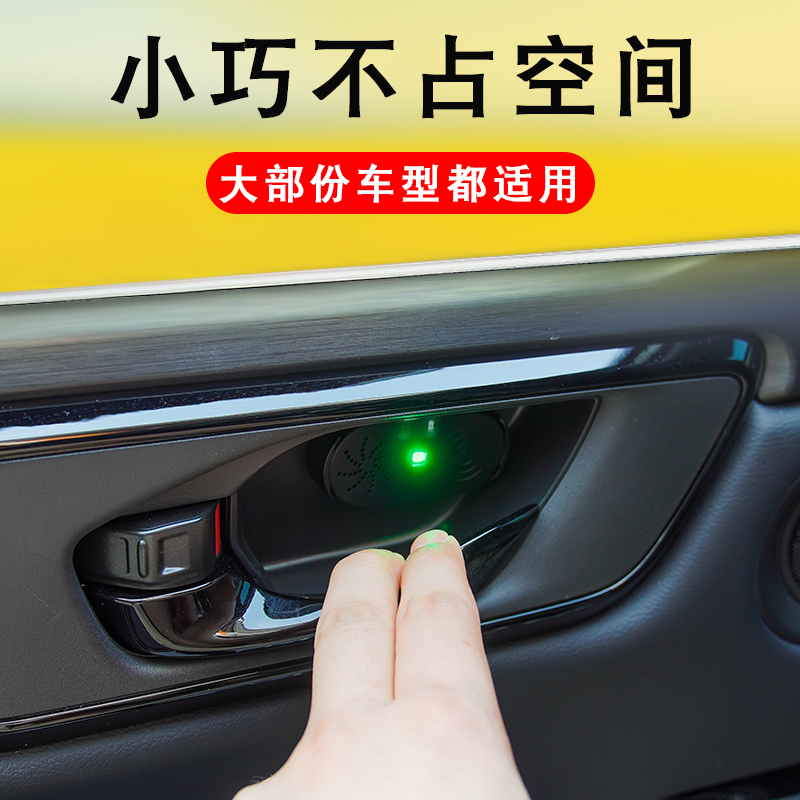 汽车开门提醒器：防“开门杀”神器，网约车司机必备安全助手！