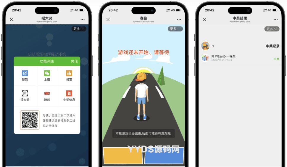 大屏幕互动上墙系统源码