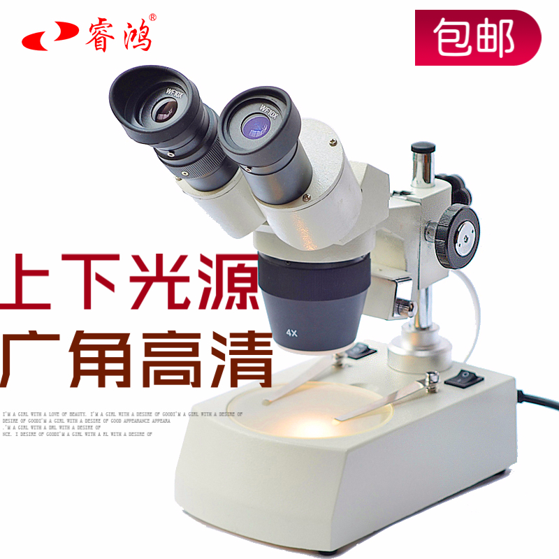 双目体视显微镜20/40X/80X变倍LED上下光源：珠宝鉴定与手机维修的秘密武器