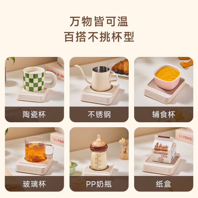BRUNO加热杯垫：热牛奶神器，办公室热水神器，让你告别冷饮！