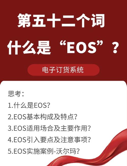 eos launch eth,Eos Launch Eth: A Comprehensive Guide