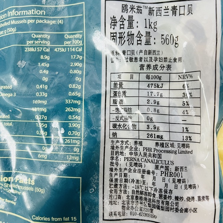 新西兰泰利青口贝：海鲜控的新宠，解锁鲜美新境界！