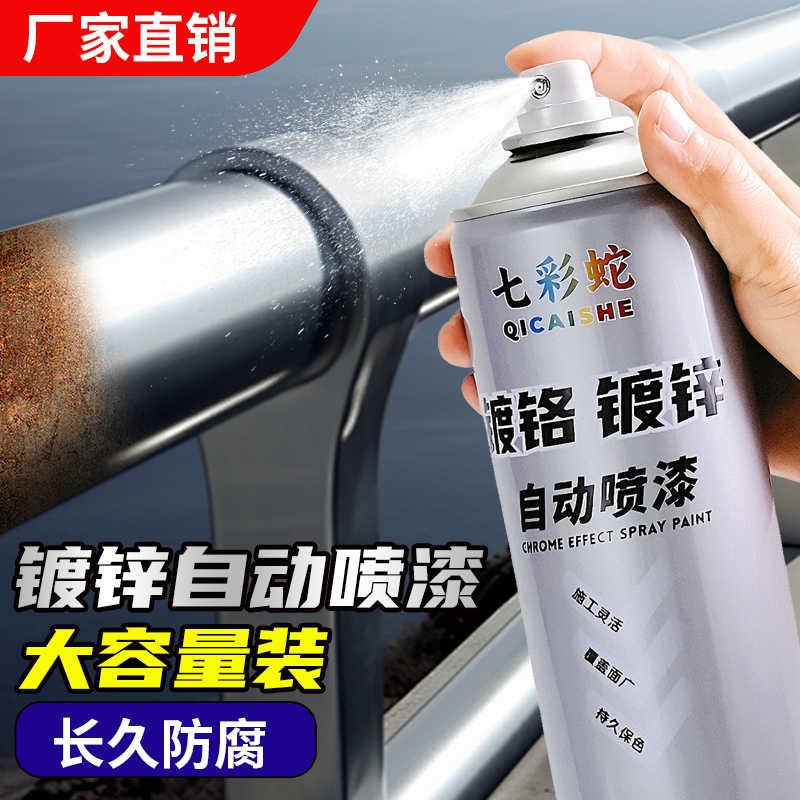 彩虹7CF镀锌色自动喷锌：防腐防锈新神器，拯救你的金属制品！✨
