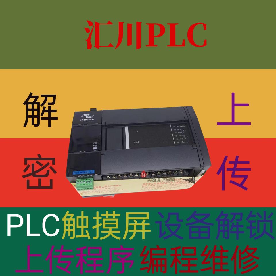 议价汇川PLC：AM600-CPU1608TN，解锁自动化控制新境界！