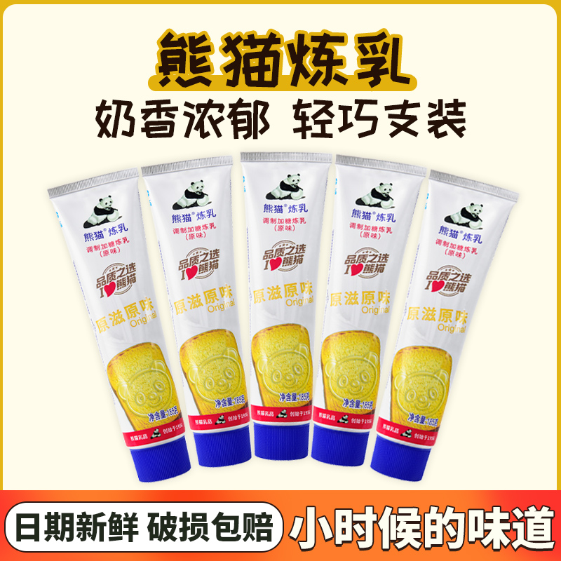 熊猫炼乳185g*24支：烘焙达人必备，美味升级的秘密武器✨