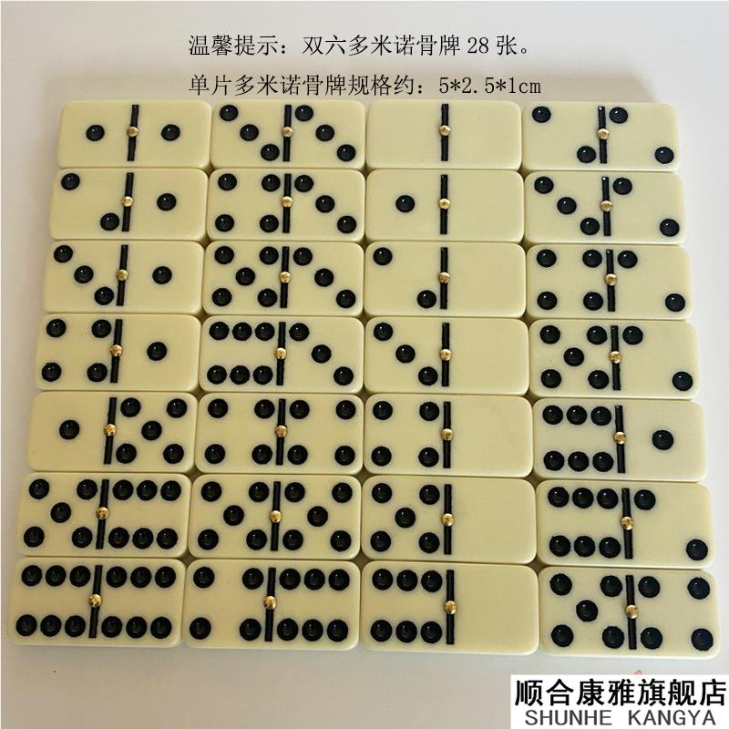 儿童益智算数双六多米诺骨牌！大人小孩都爱玩！双十二必囤清单