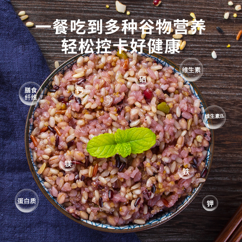 益人谷益生菌发酵混合米15谷2.5kg：孕妇轻食新选择，健康美味两不误！